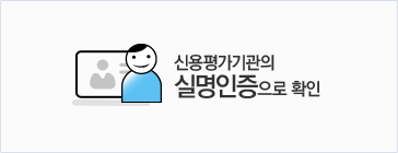 실명인증
